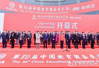 精彩回顧｜第80屆中國教育裝備展示會(huì)在成都開幕