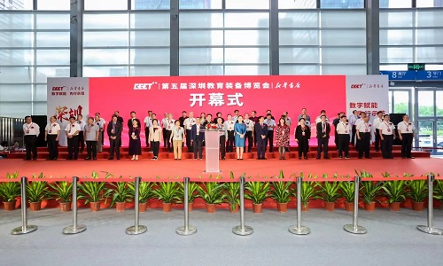 2023年9月15日，備受矚目的“第五屆深圳教育裝備博覽會(huì)”