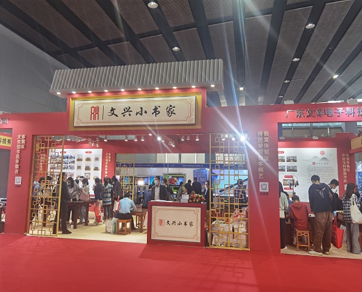 文興教育科技產品生產情況？ 